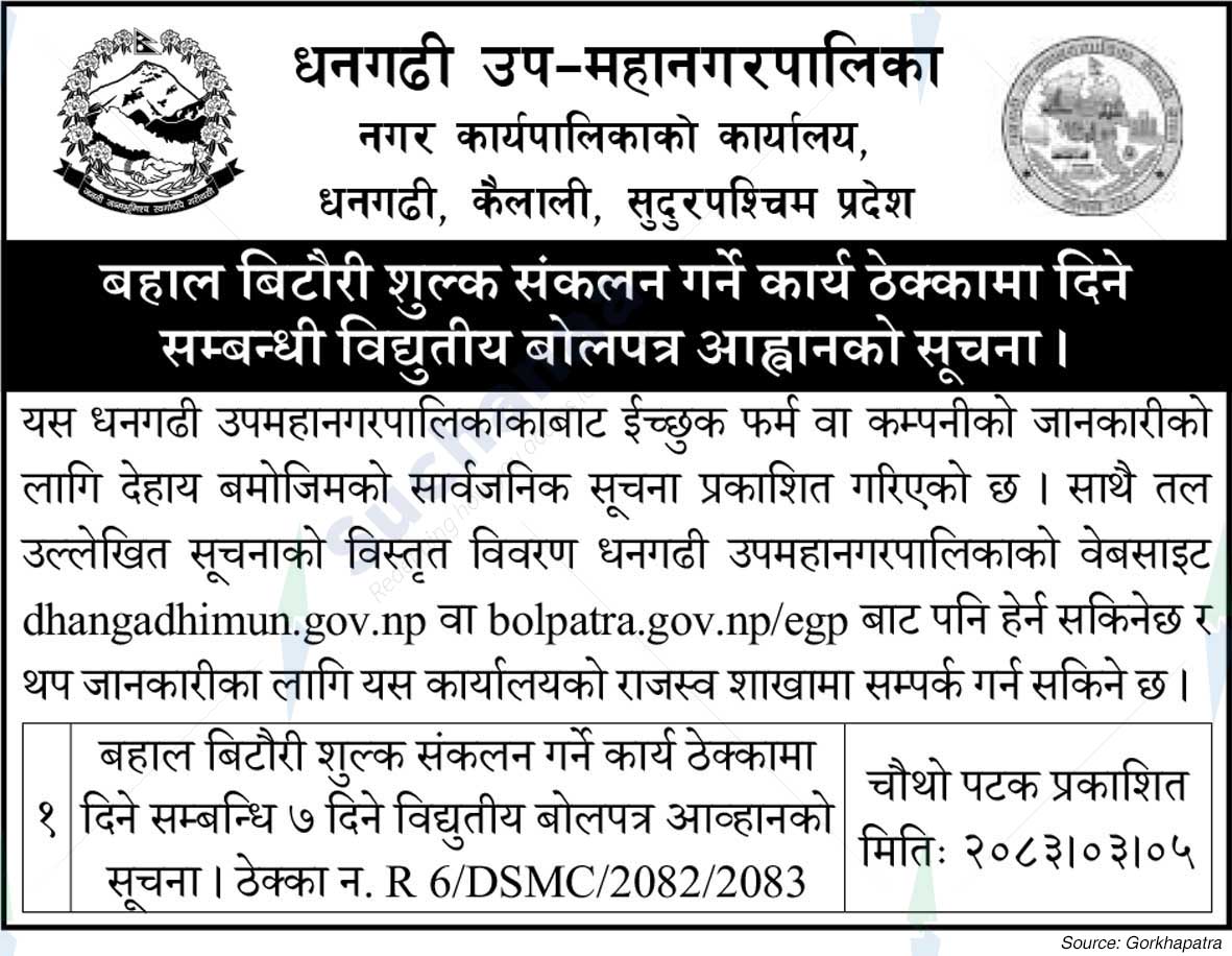 Dhangadhi Sub-Metropolitan City