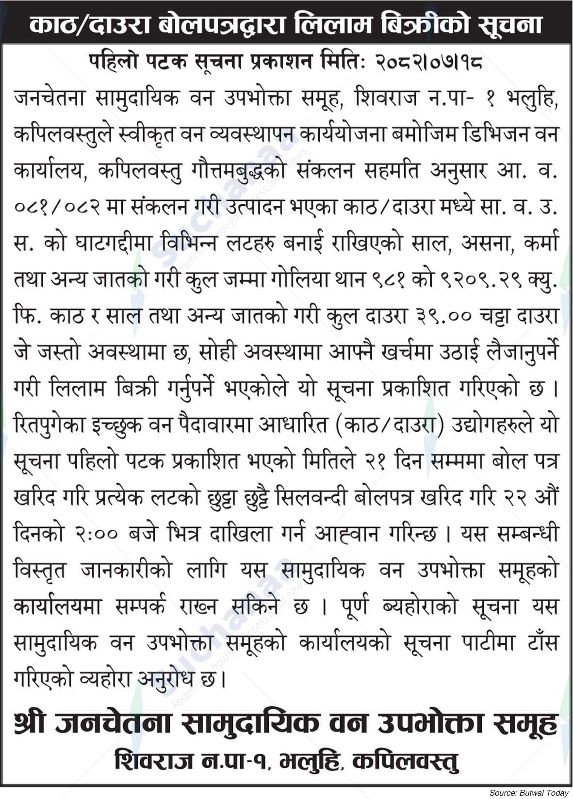 Janachetana Saa.Wa.Wo.Sa.