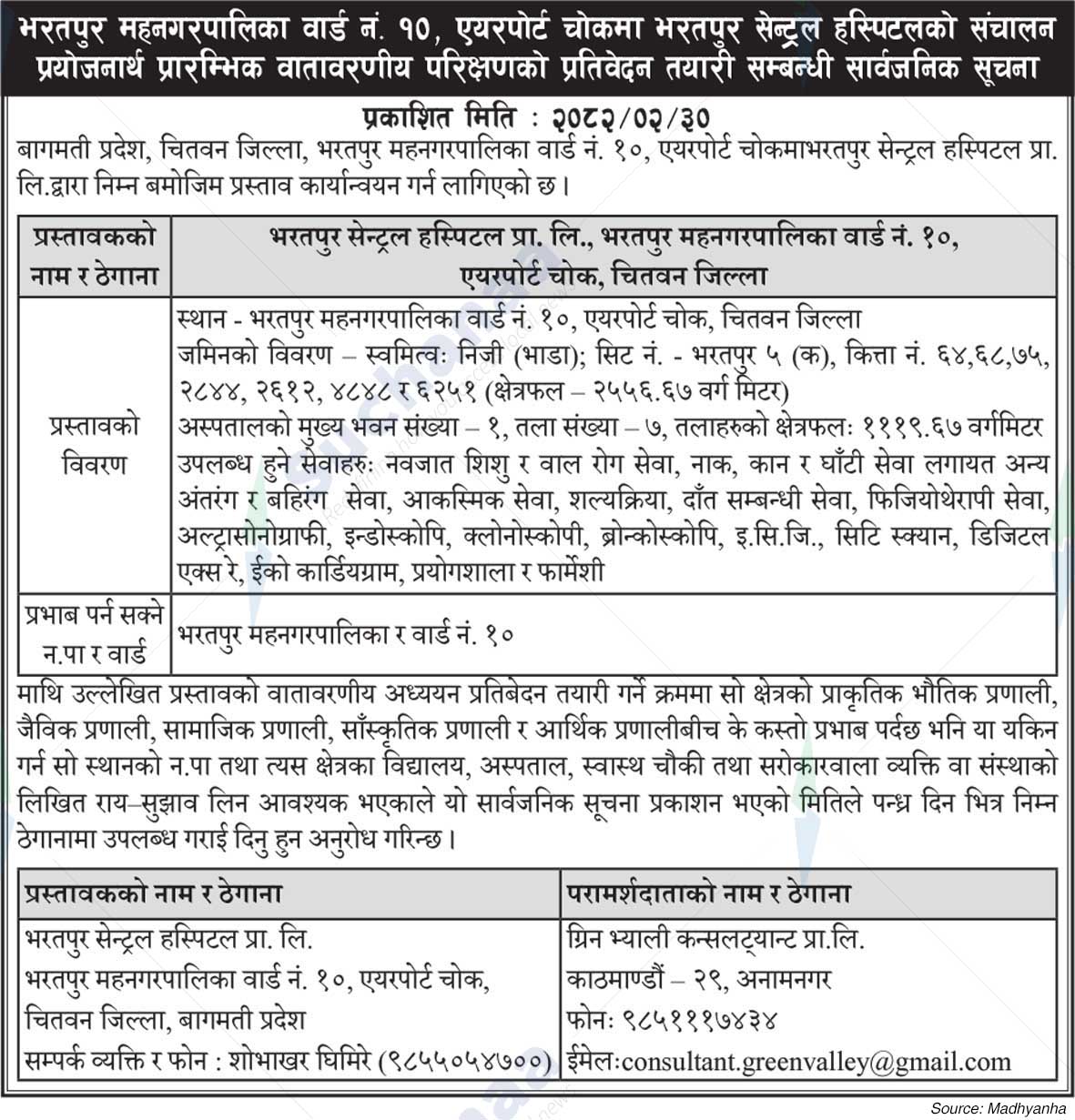 Bharatpur Central Hospital Pvt. Ltd.