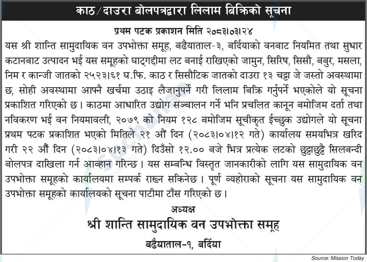 Shree Shanti Saa.Wa.Wo.Sa.