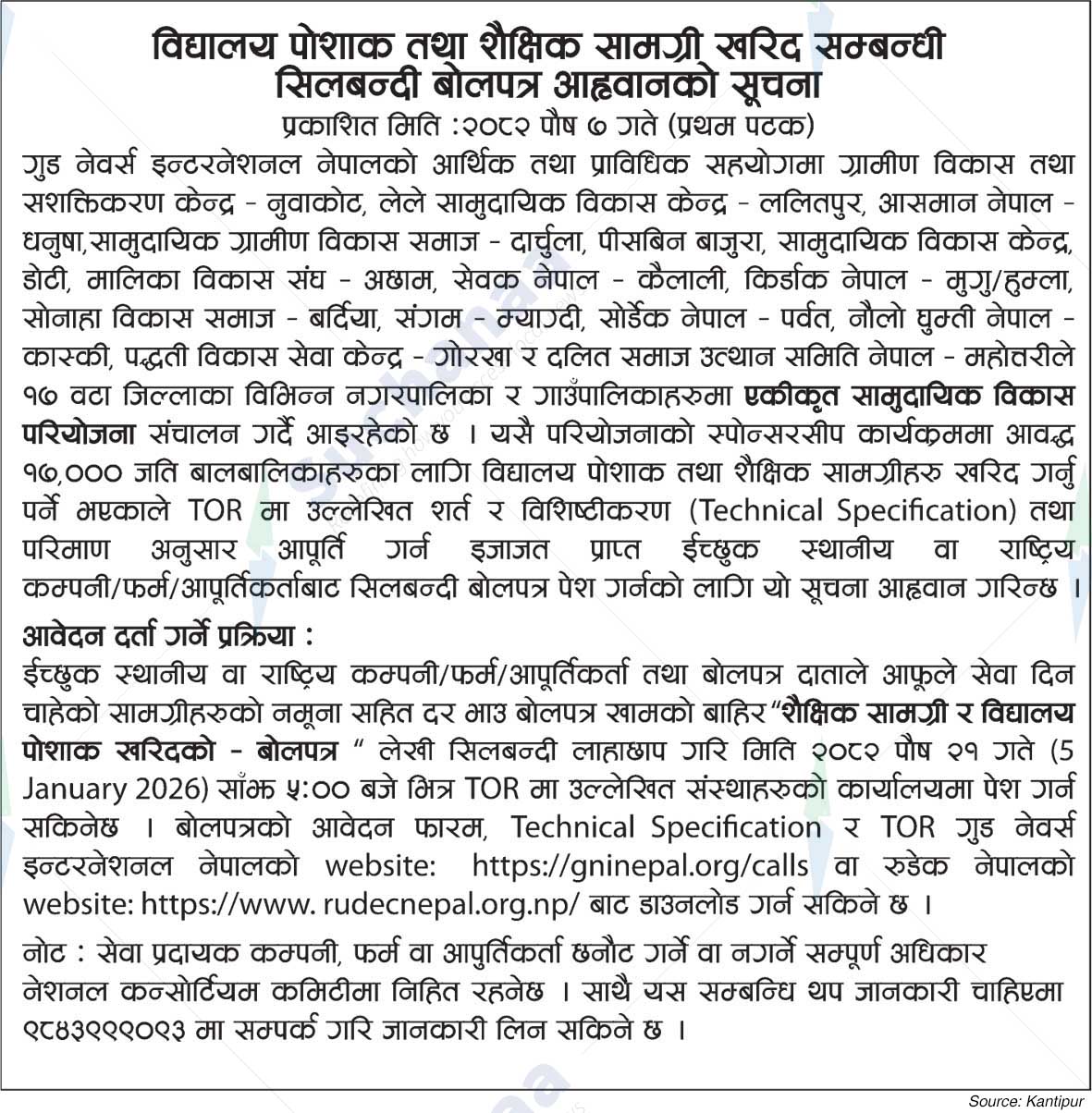 Good Neighbours International (GNI)