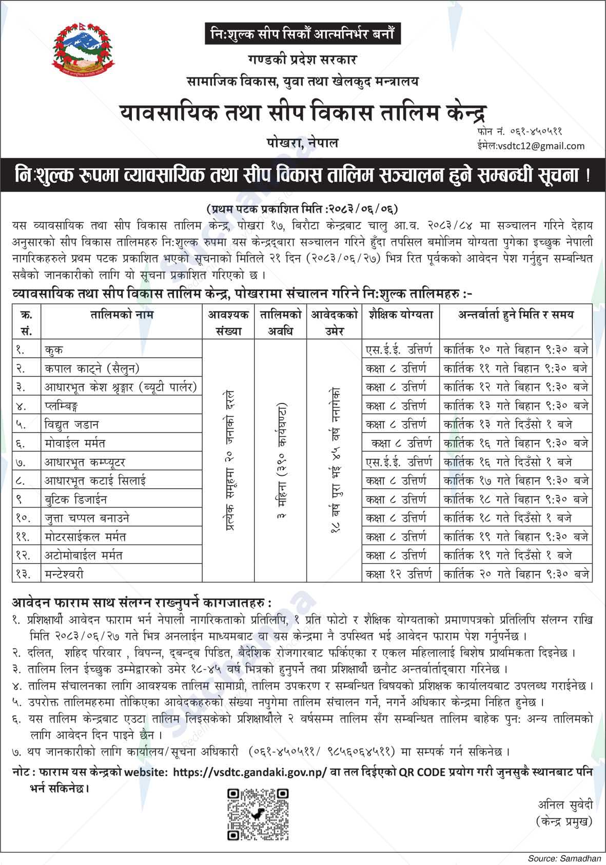 Vocational and Skill Development Training Center