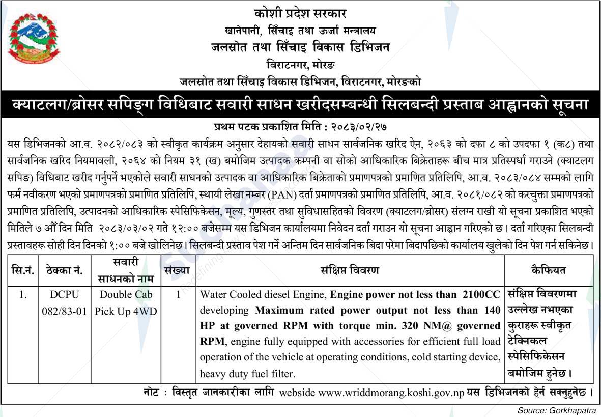 Water Resources and Irrigation Development Division, Morang