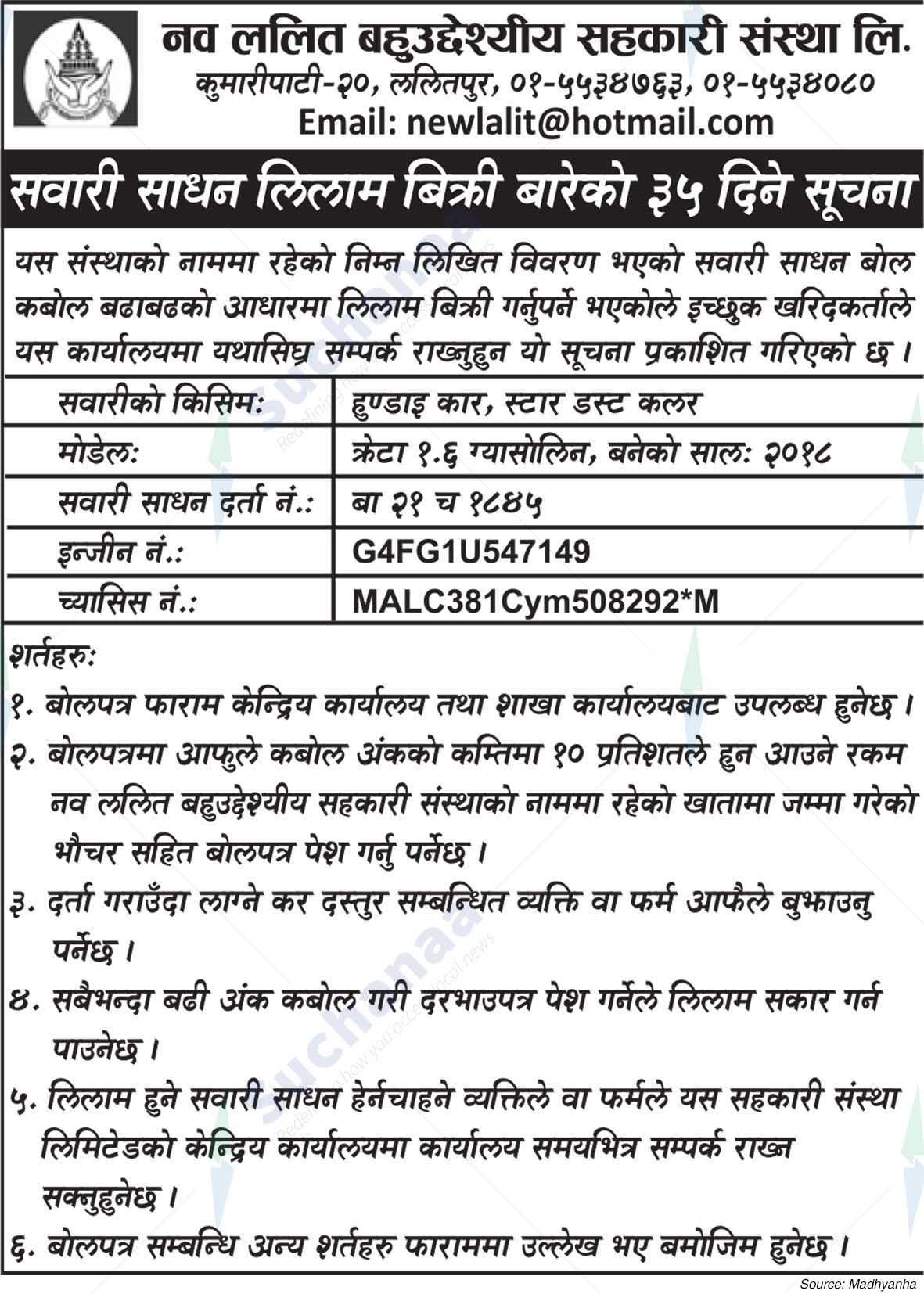 Nav Lalit Multipurpose Cooperative Society Ltd.