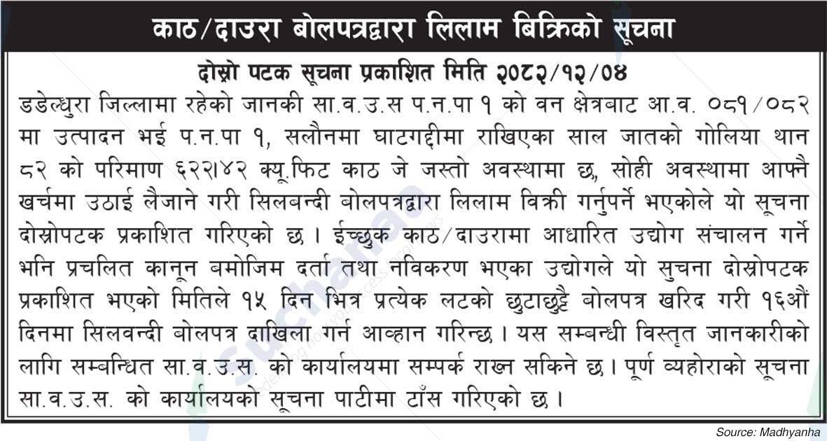 Janaki Saa.Wa.Wo.Sa.