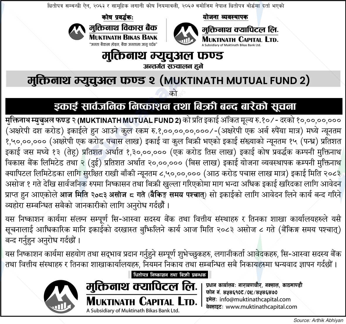 Muktinath Capital Limited