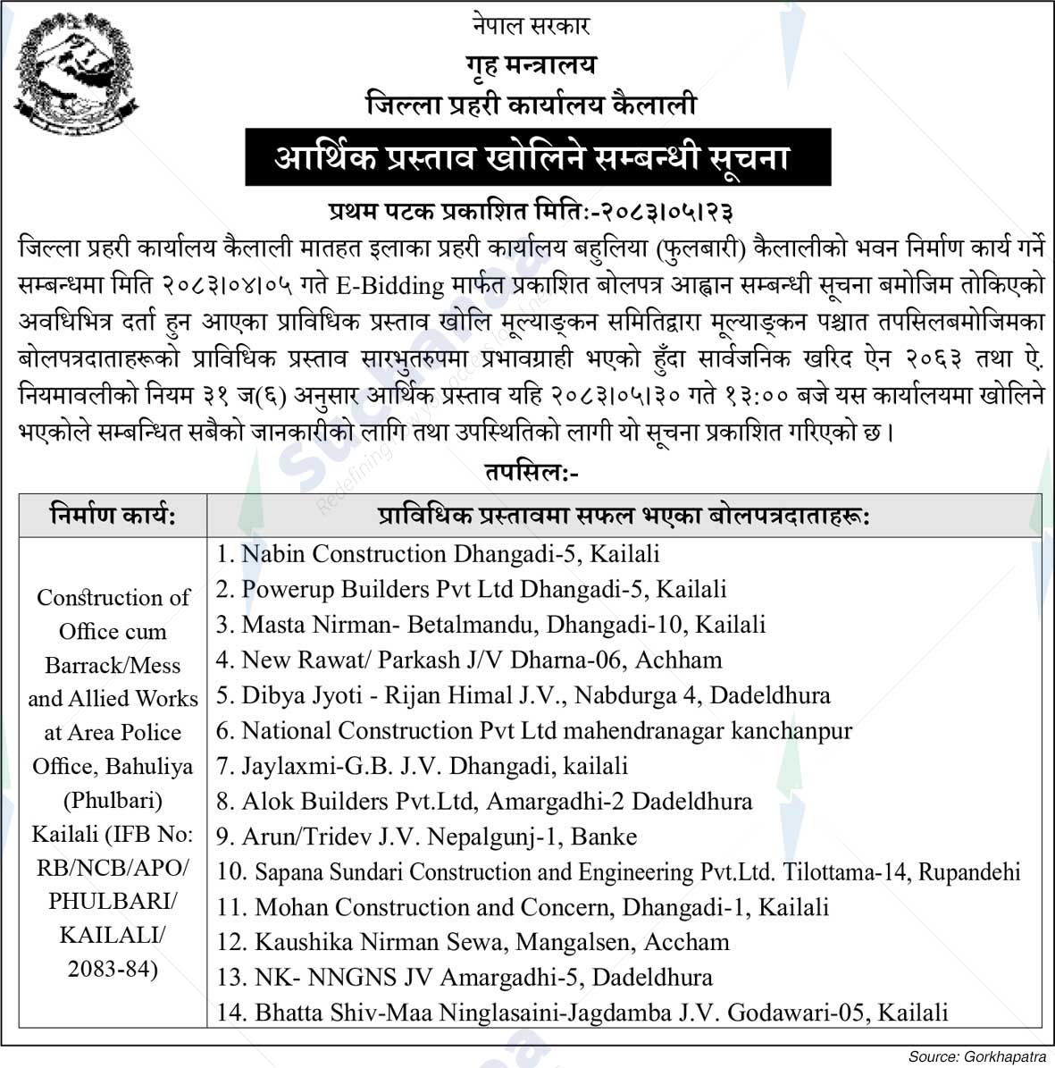 District Police Office, Kailali