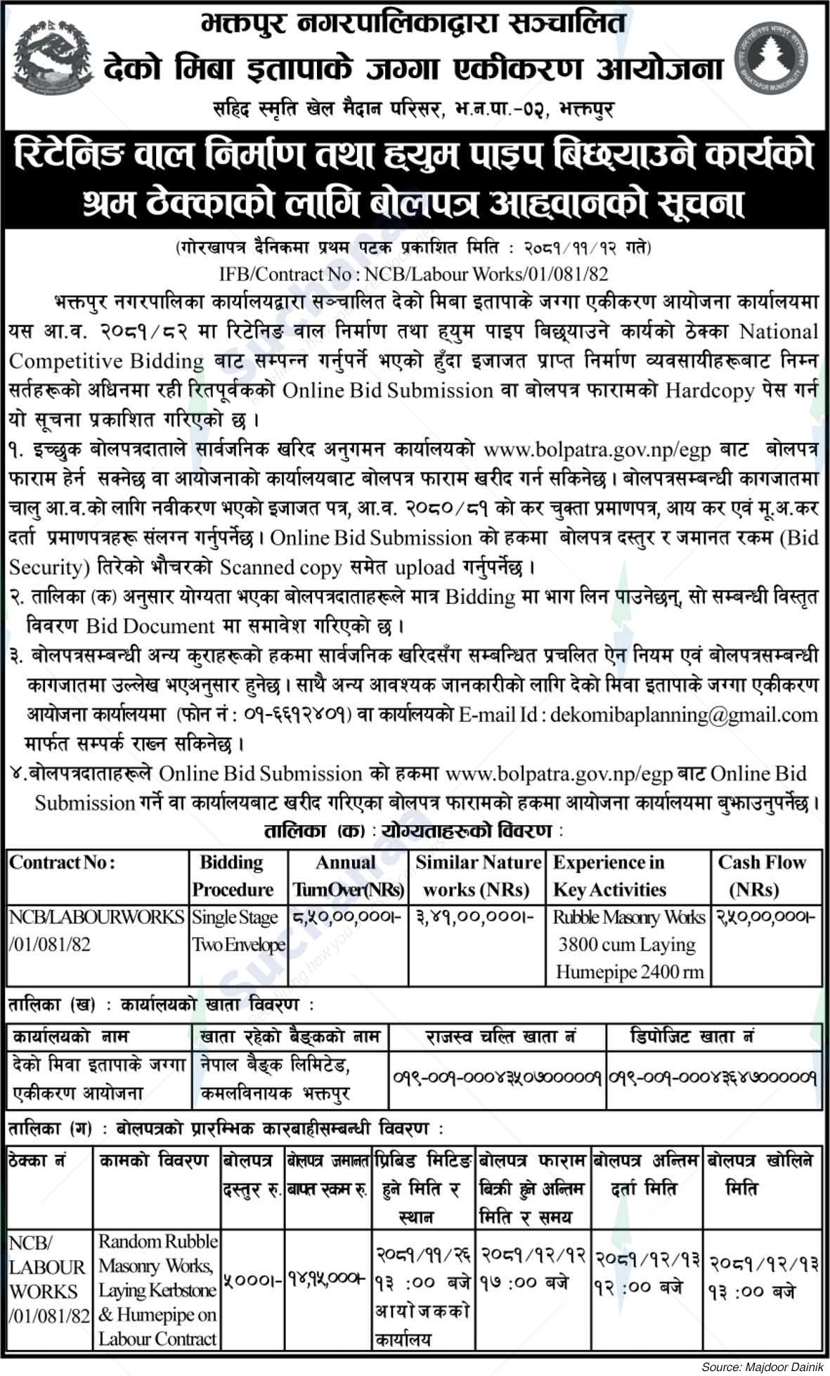 Bhaktapur Municipality