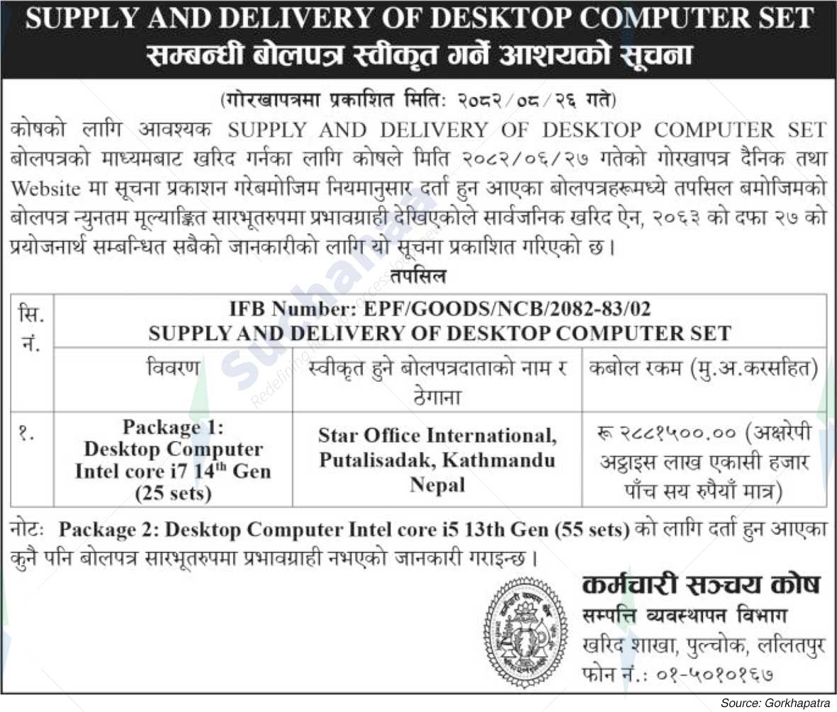 Employees Provident Fund