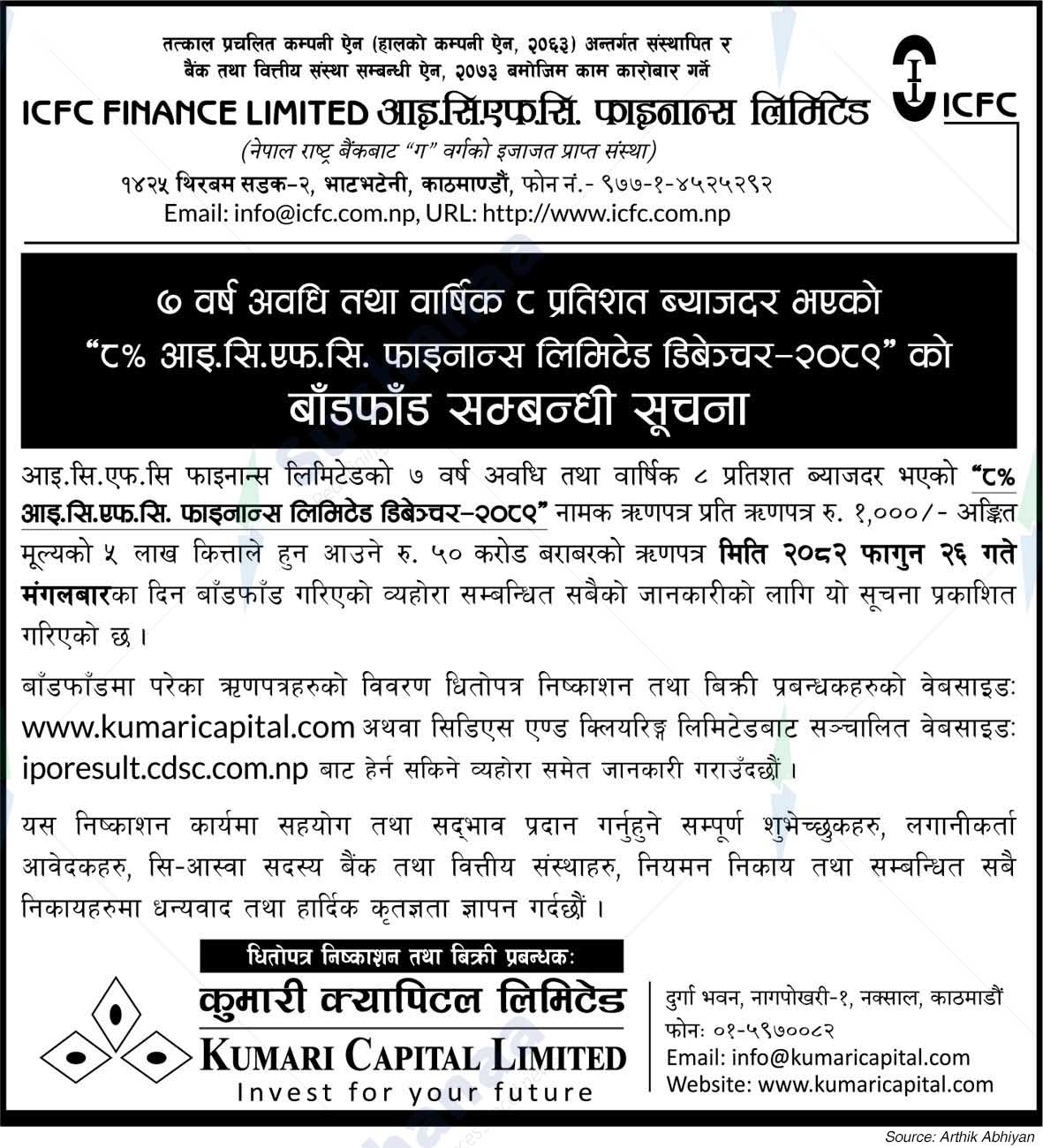 ICFC Finance Limited