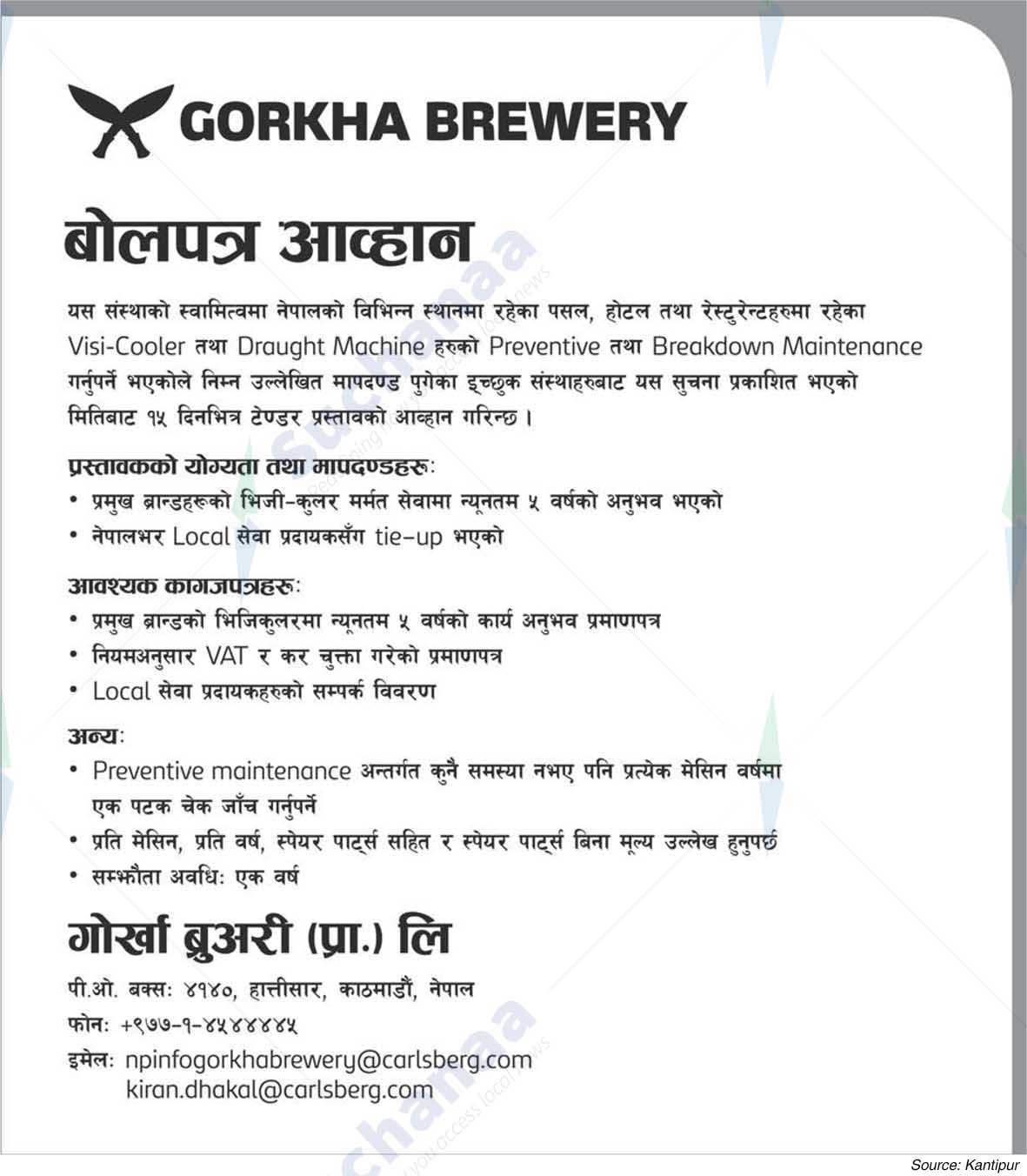 Gorkha Brewery (P) Ltd.