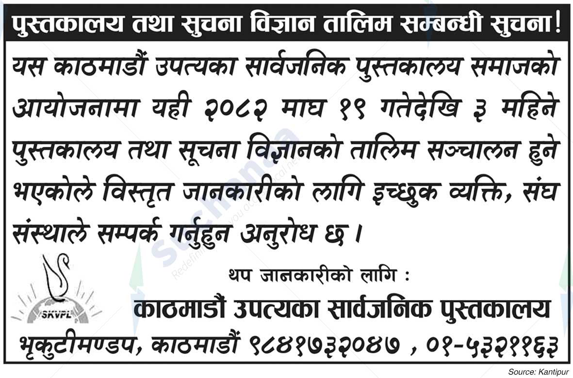 Kathmandu Valley Public Library