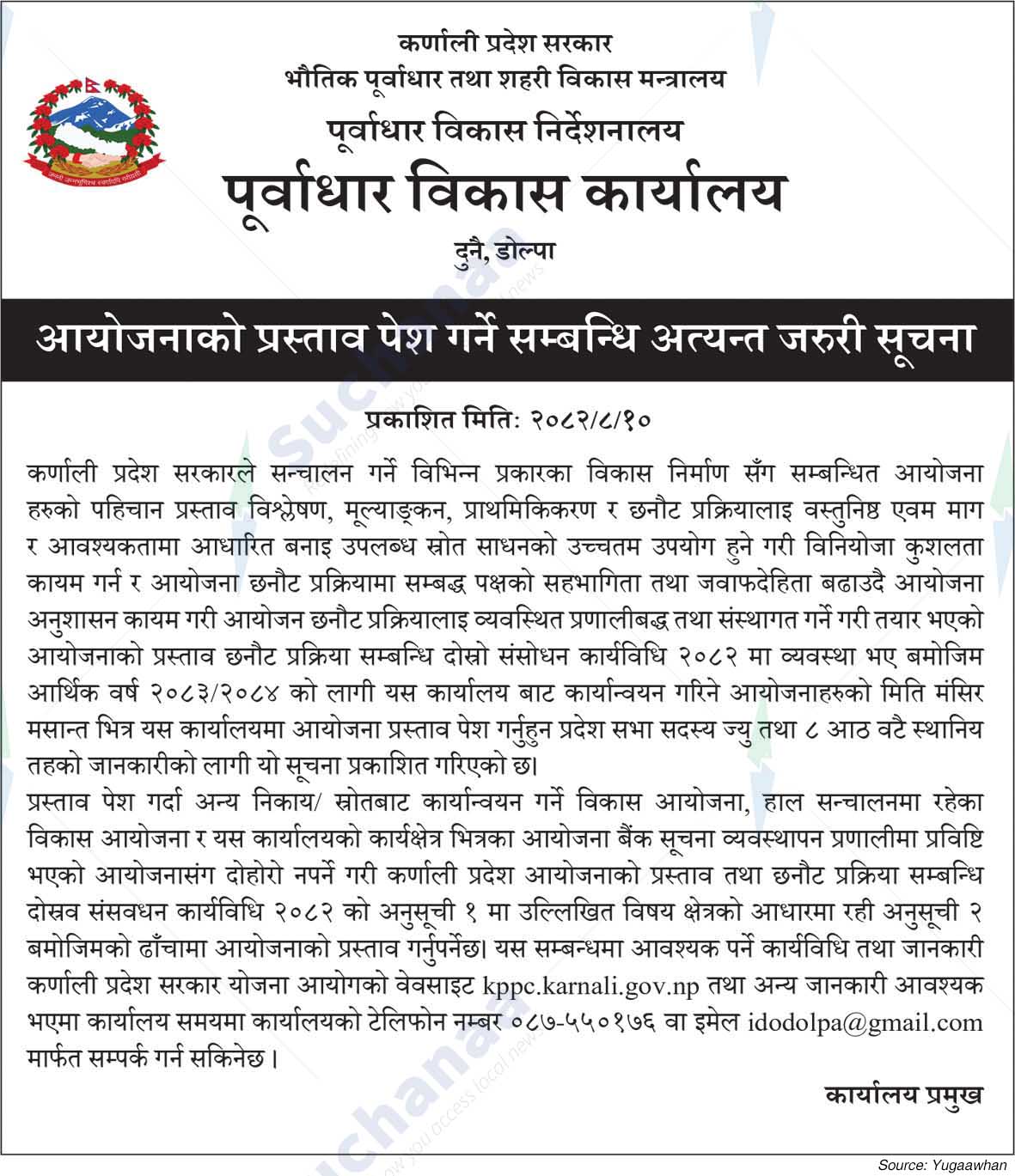 Infrastructure Development Office, Dolpa