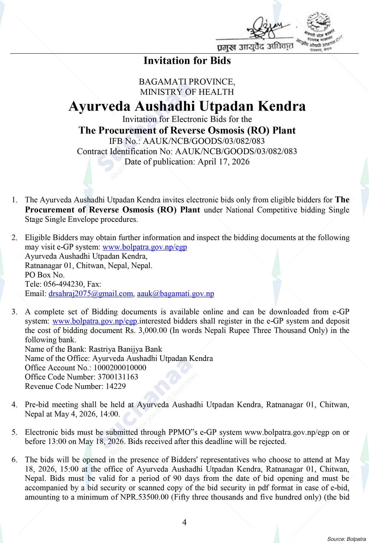 Ayurveda Aushadhi Utpadan Kendra