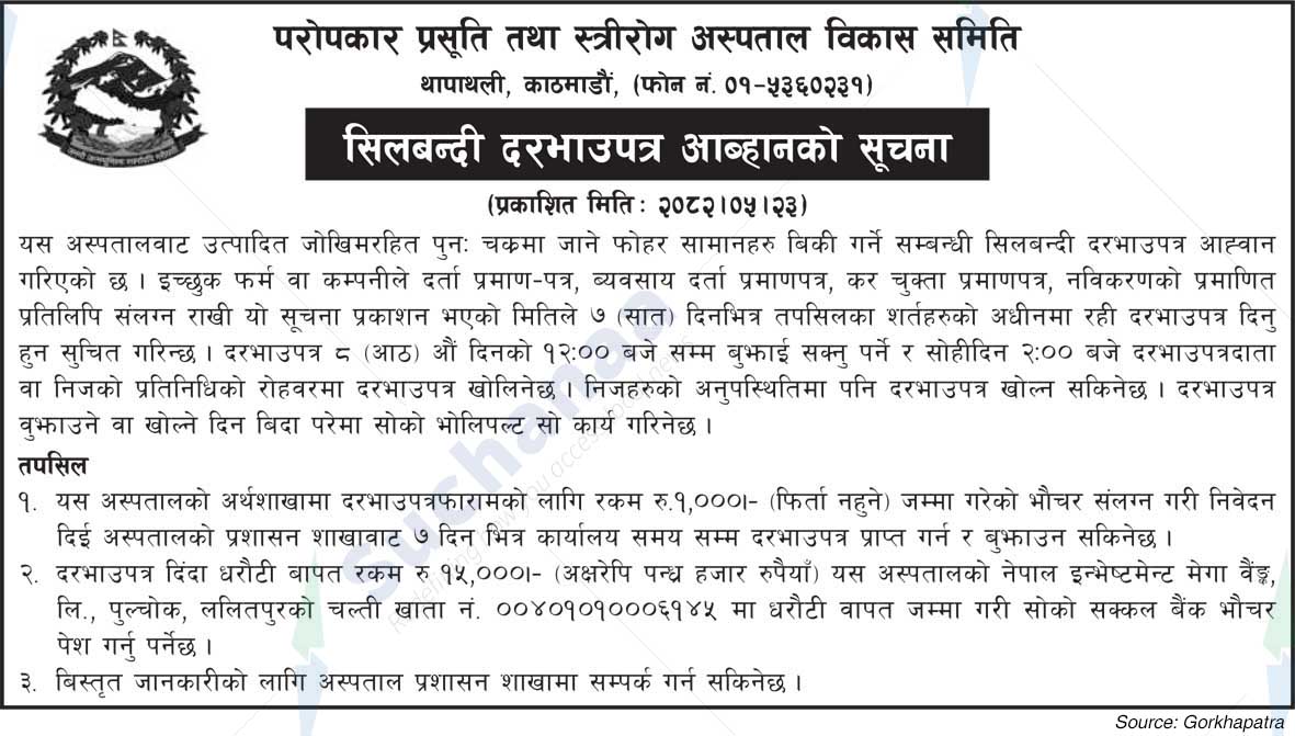 Paropakar Maternity and Women's Hospital