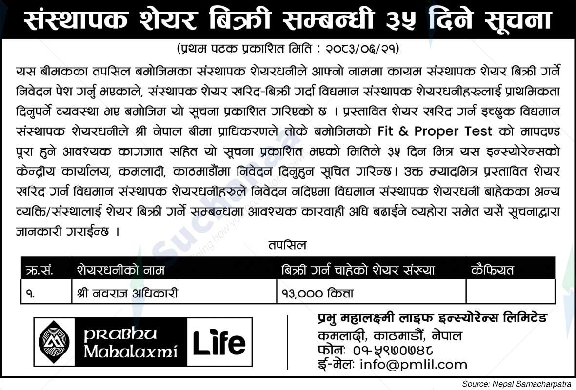 Prabhu Mahalaxmi Life Insurance Limited
