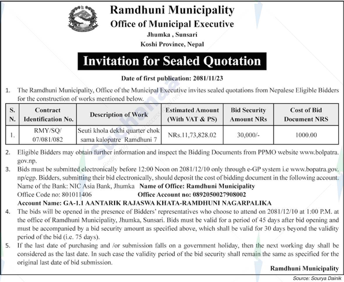 Ramdhuni Municipality