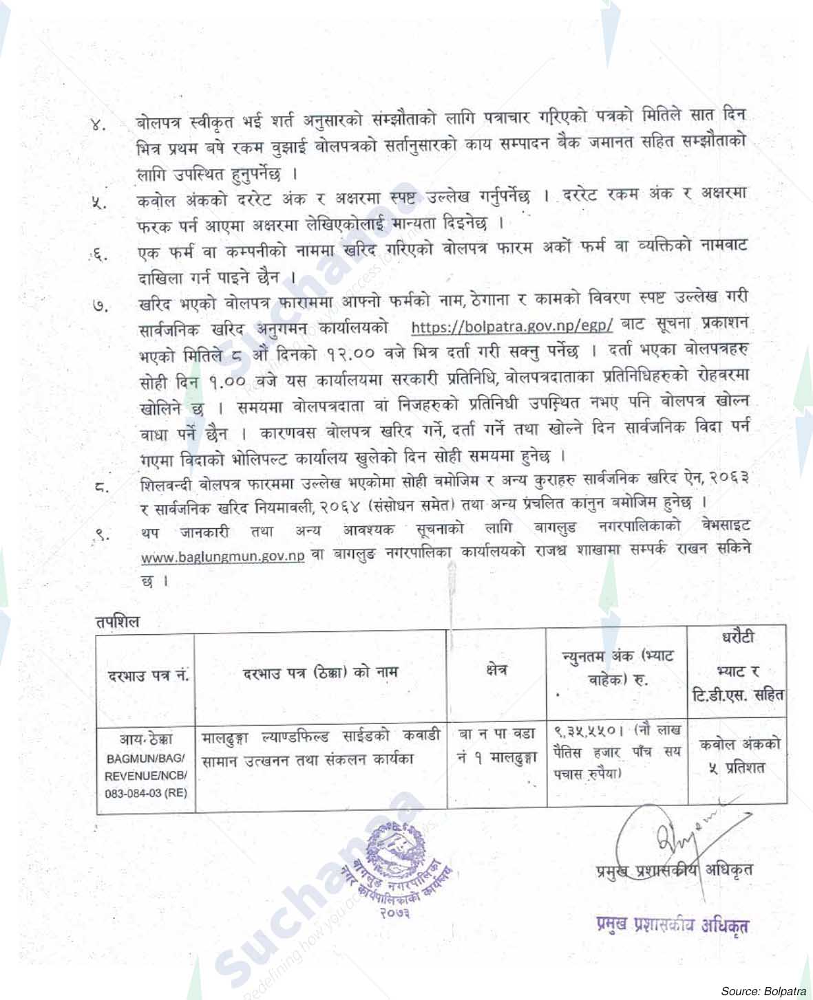 Notice Image 2