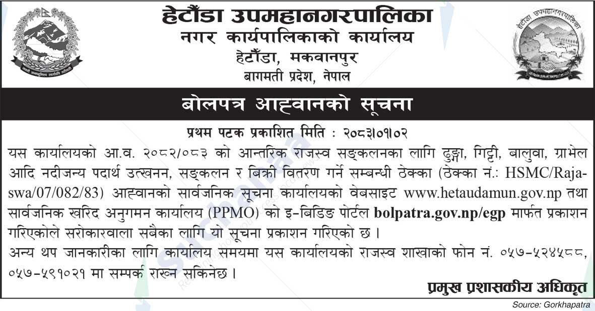 Hetauda Sub Metropolitan City