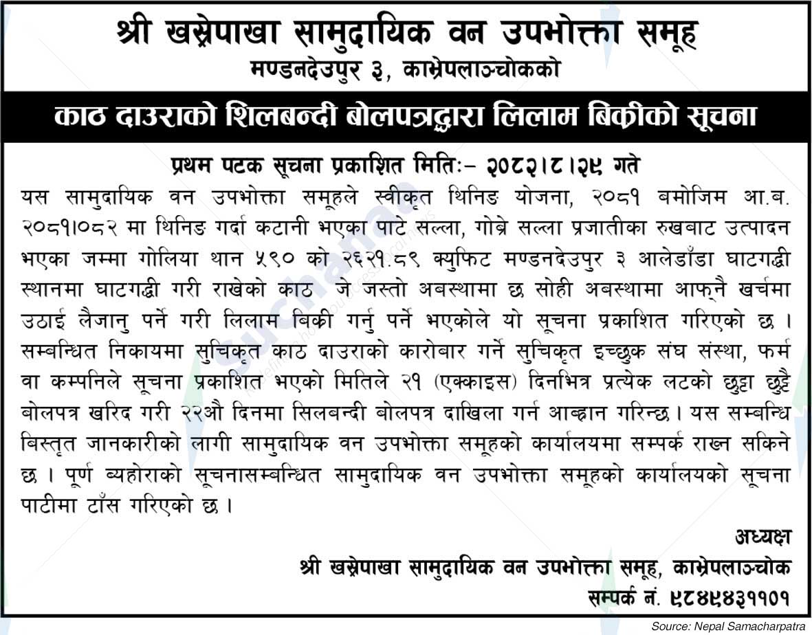 Khasnepakha Saa.Wa.Wo.Sa.