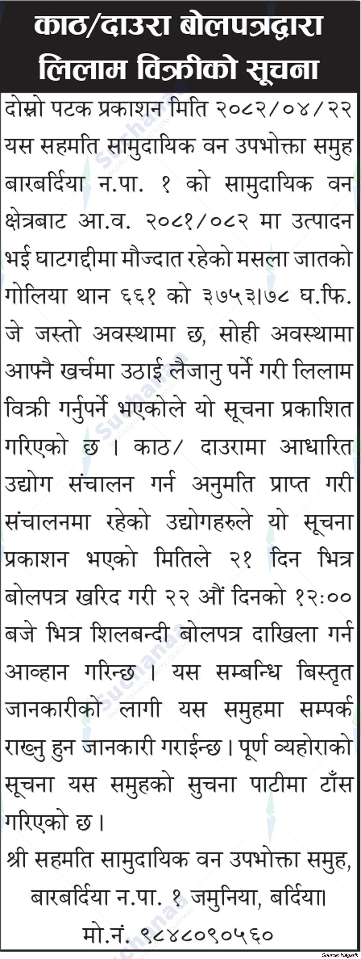 Sanathi Saa.Wa.Wo.Sa.