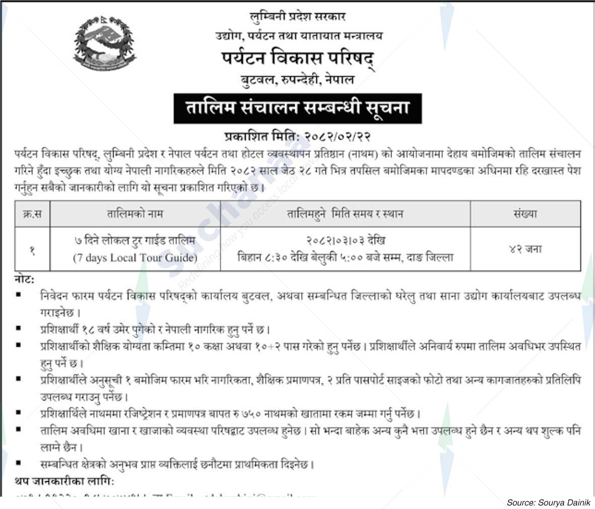 Tourism Development Council, Butwal