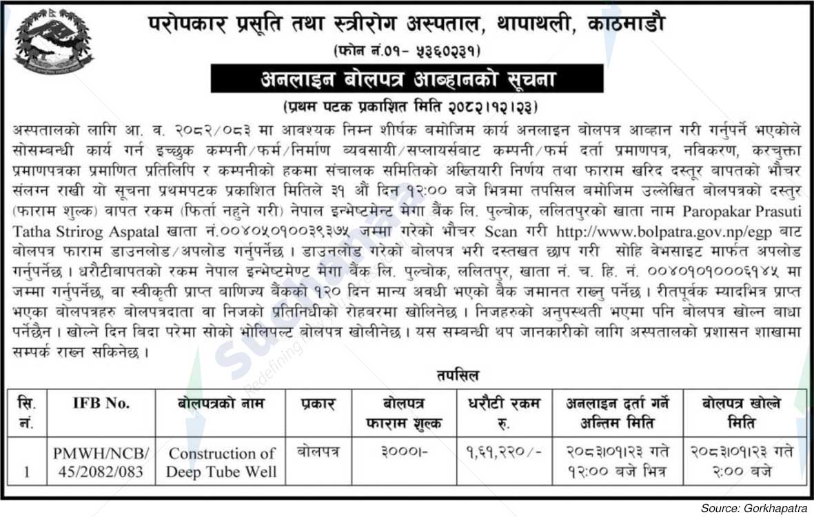 Paropakar Maternity and Women's Hospital