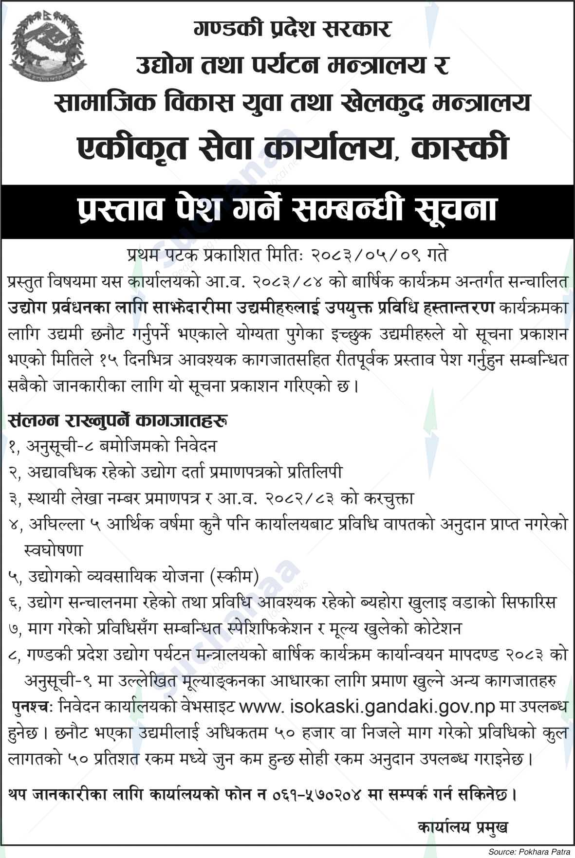 Integrated Service Office, Kaski