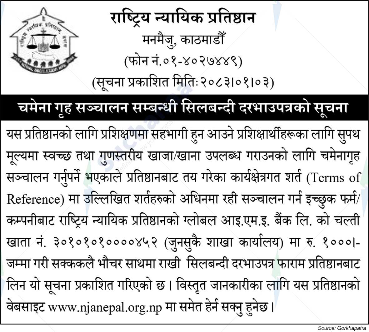 National Judicial Academy, Kathmandu