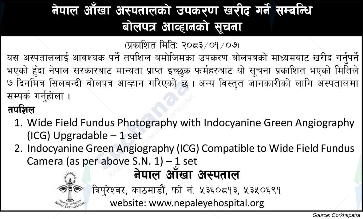Nepal Eye Hospital