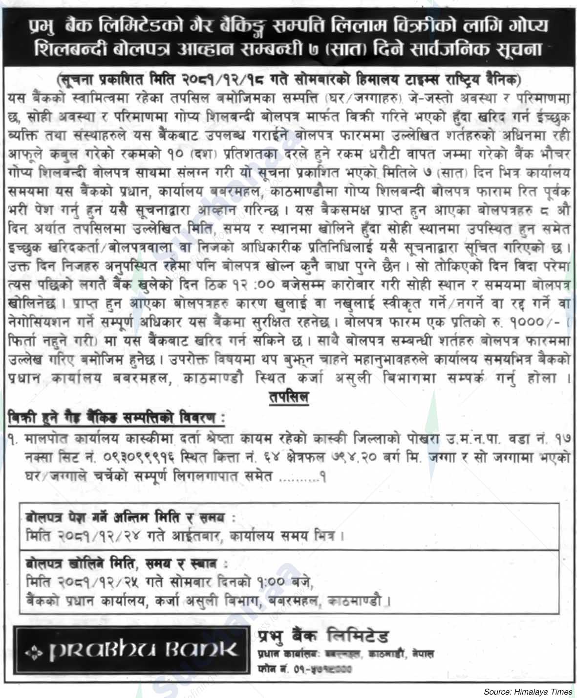 Prabhu Bank Limited