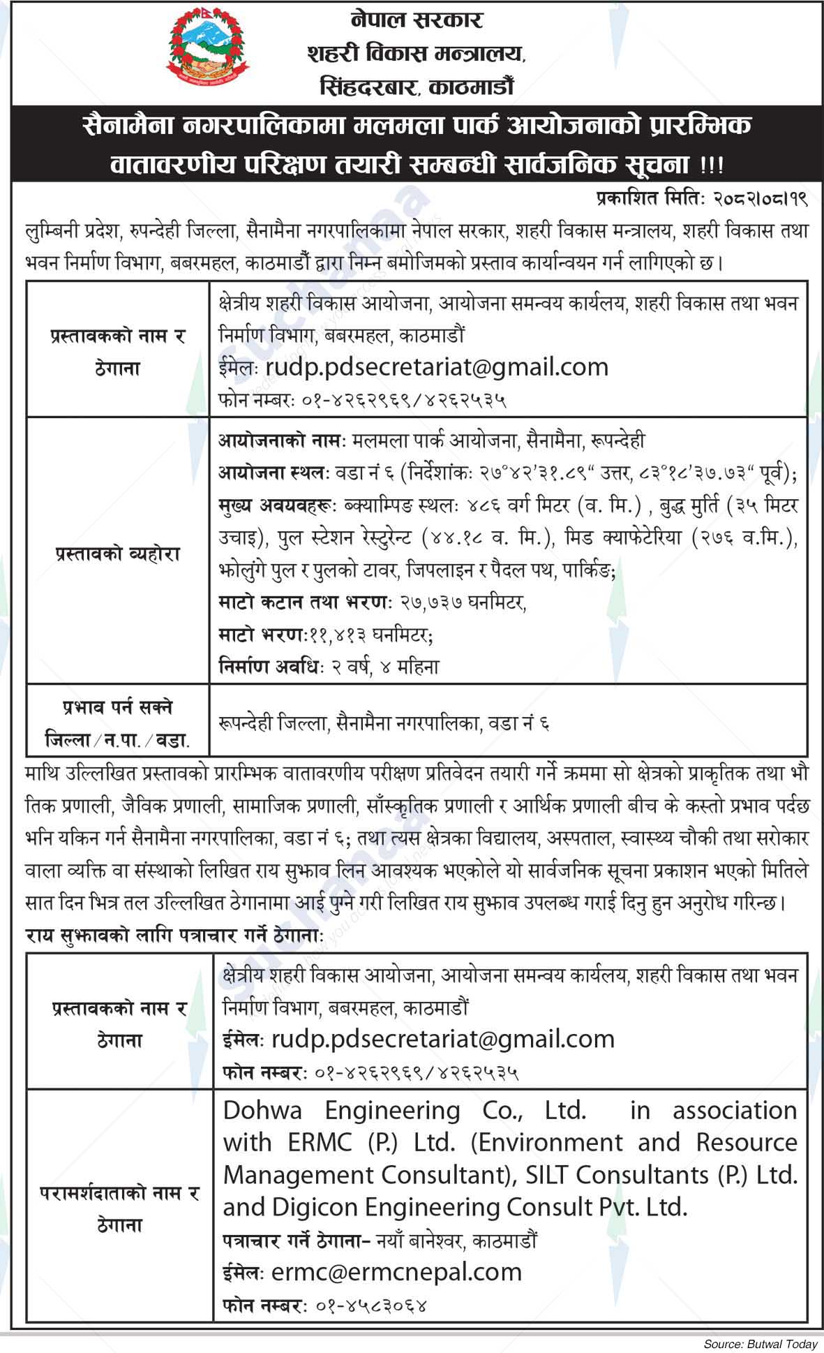 Regional Urban Development Project