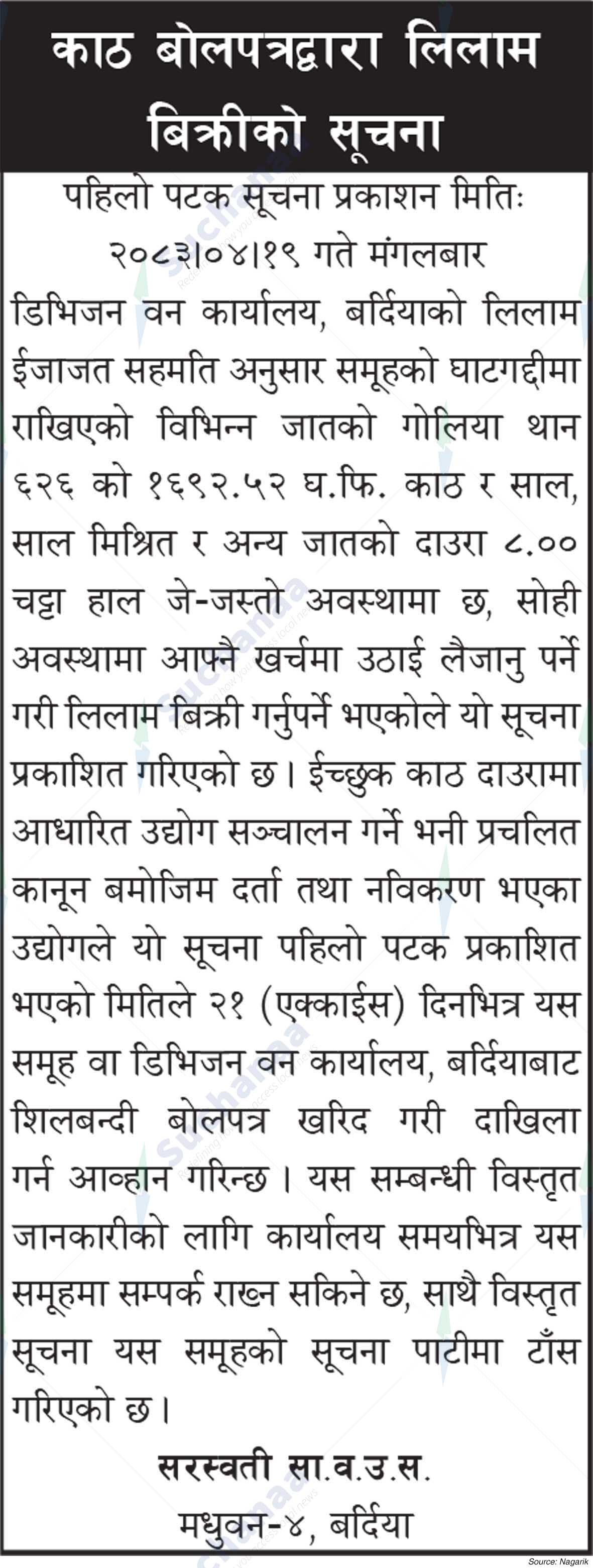Saraswati Saa.Wa.Wo.Sa.