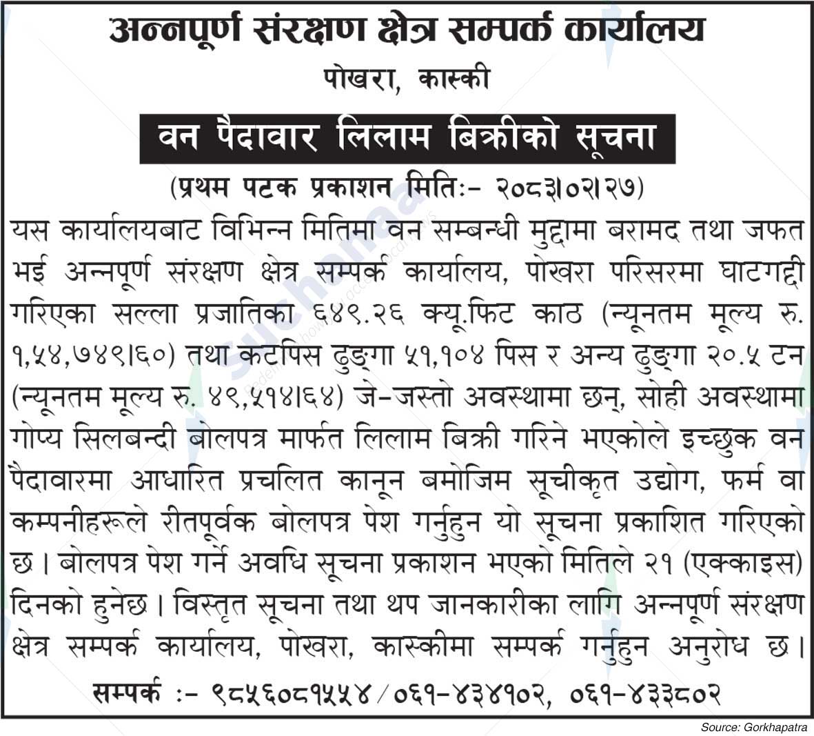 Annapurna Samrakchan Chhetra Samaparka Karyalaya, Kaski