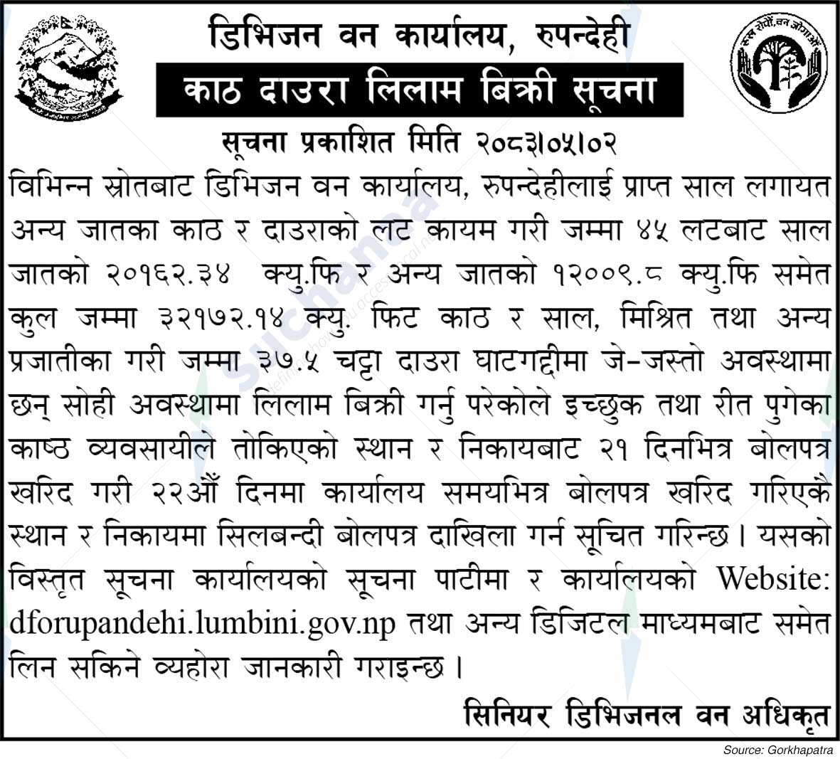 Division Forest Office, Rupandehi