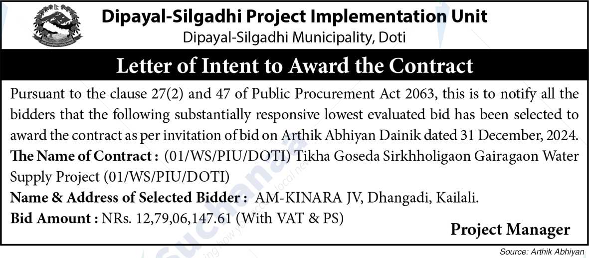 Dipayal-Silgadhi Project Implementation Unit