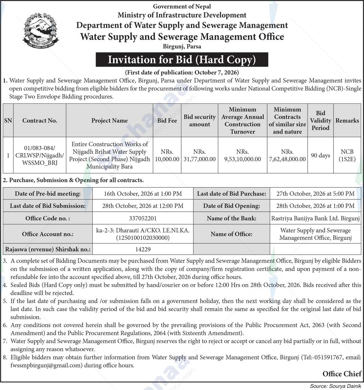 Water Supply and Sewerage Management Office