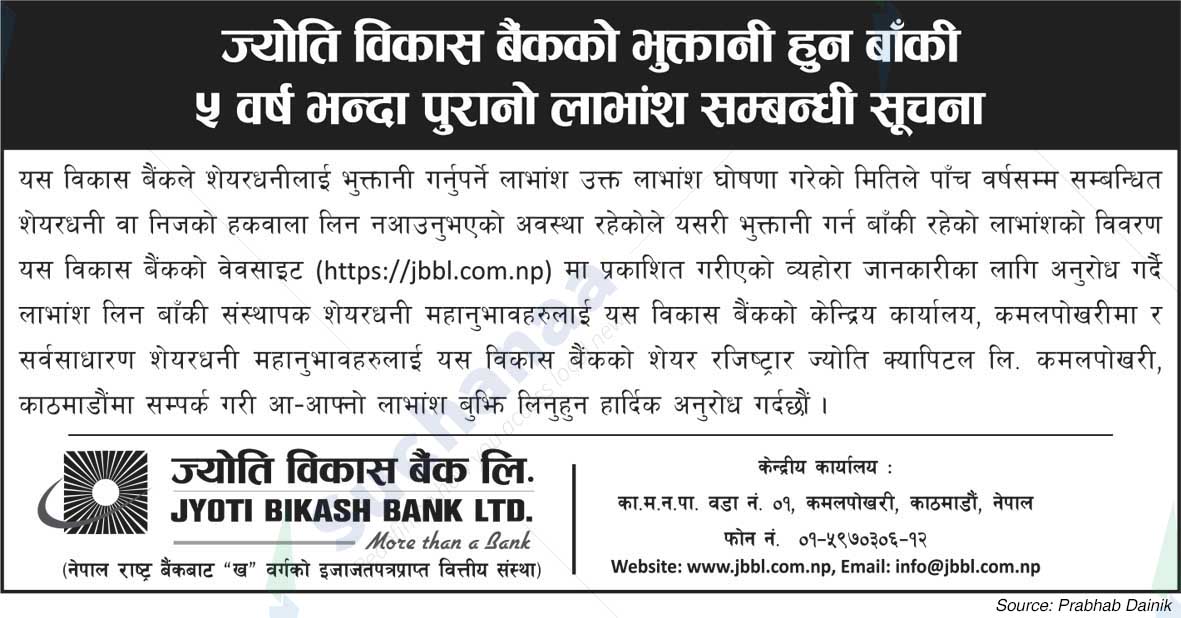 Jyoti Bikash Bank Limited