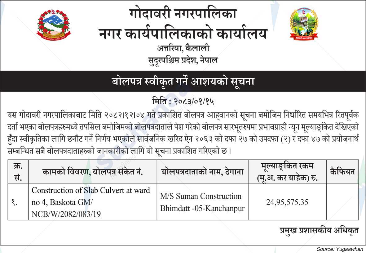 Godawari Municipality