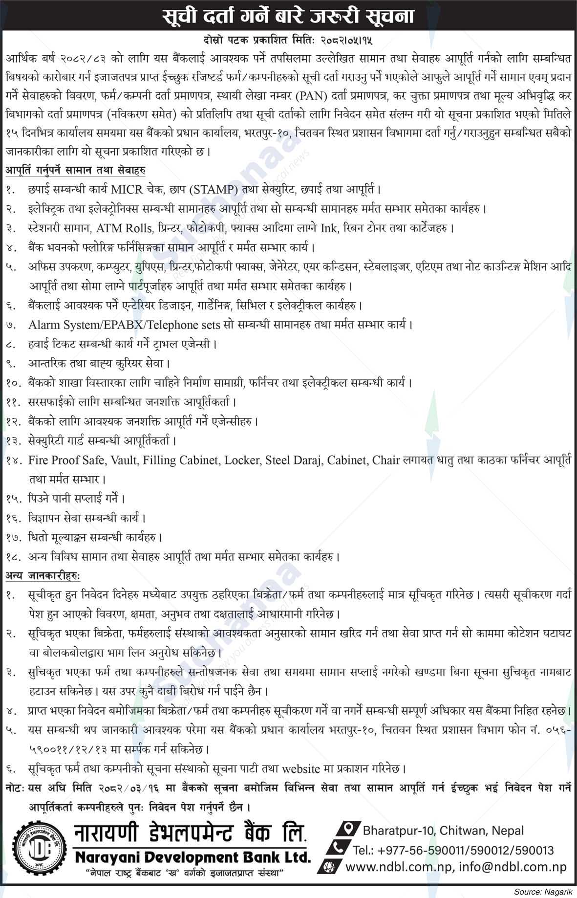 Narayani Development Bank