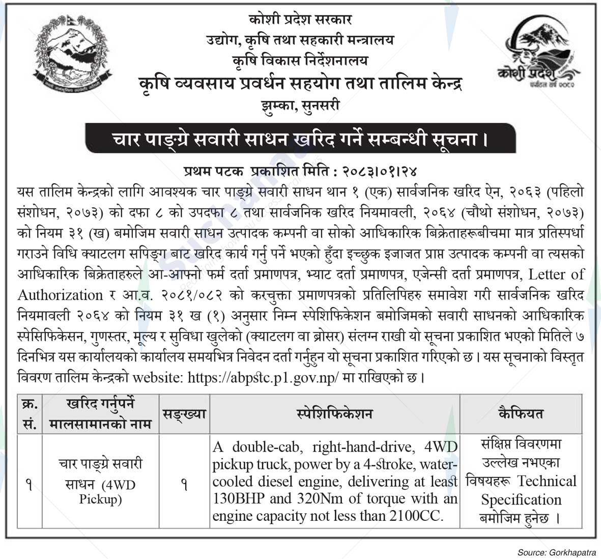 Agribusiness Promotion Support and Training Center, Jhumka, Sunsari