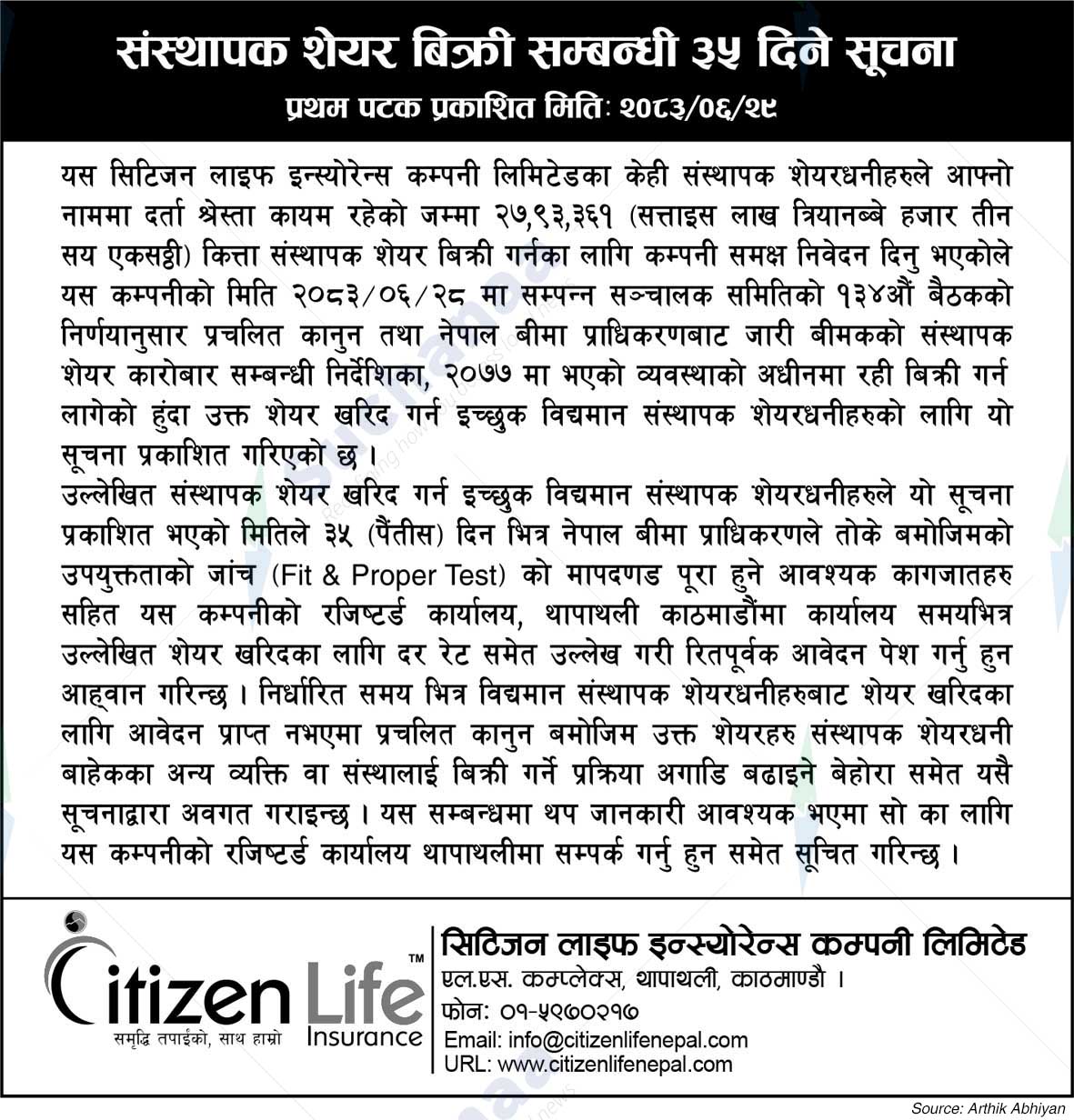 Citizen Life Insurance Limited