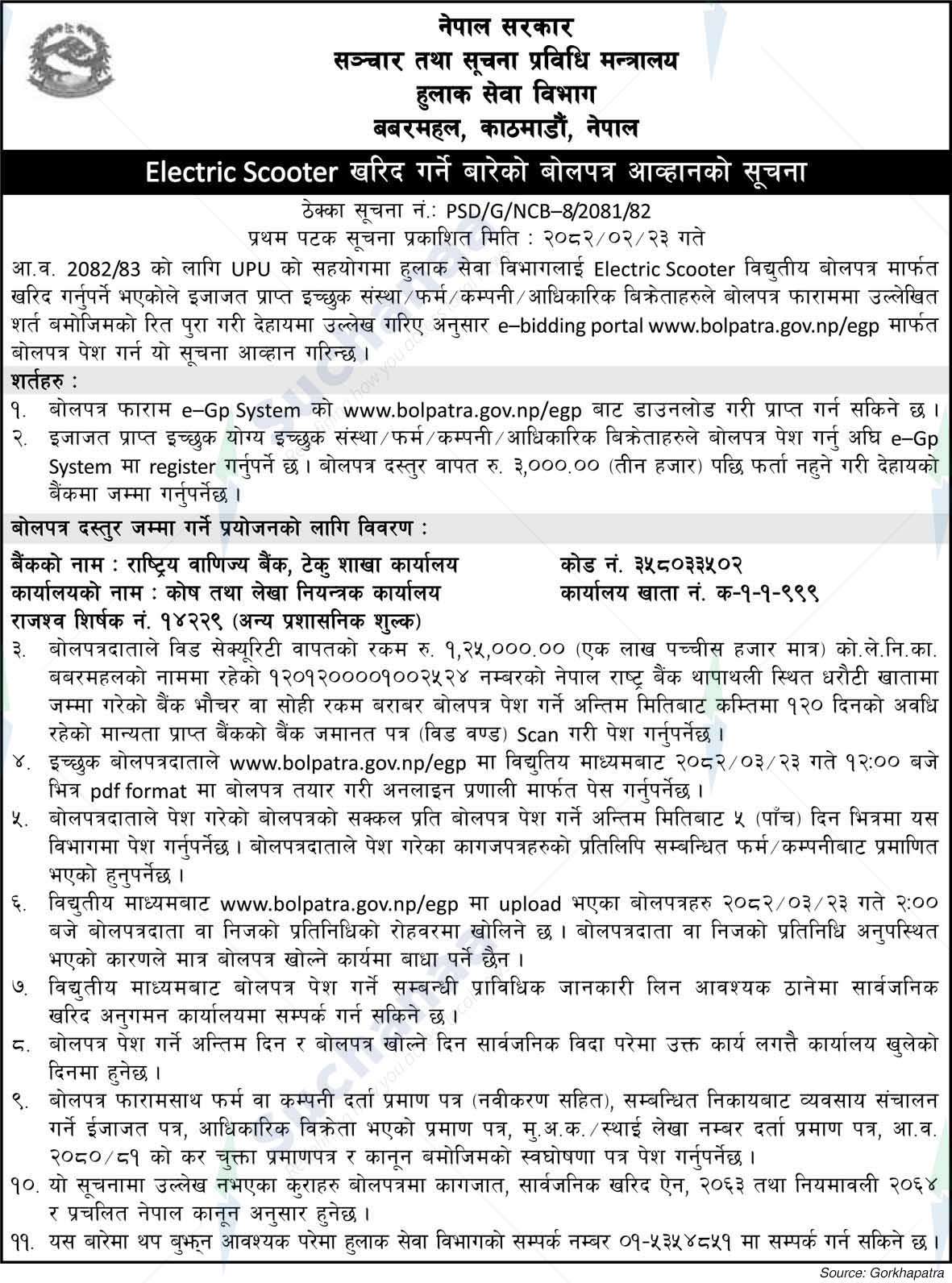 Postal Services Department, Babarmahal