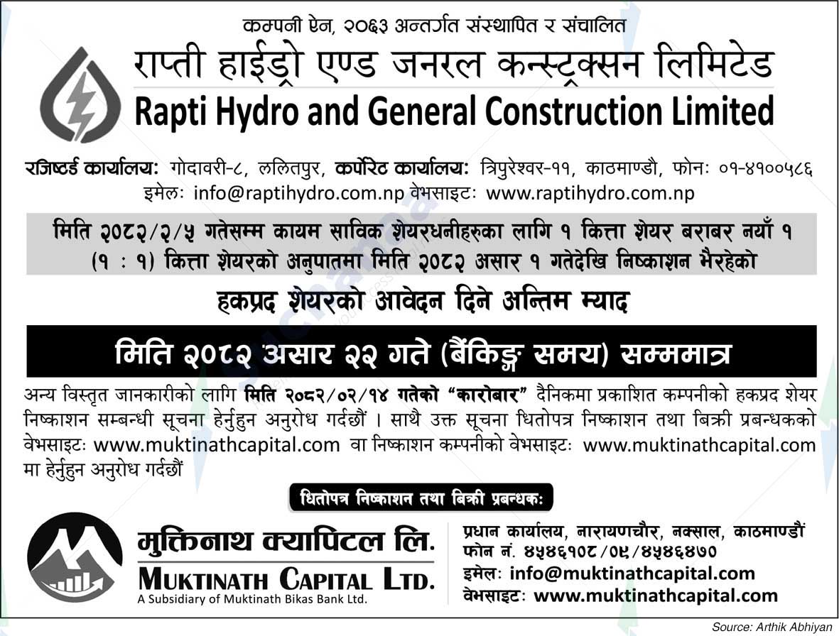 Rapti Hydro and General Construction Limited