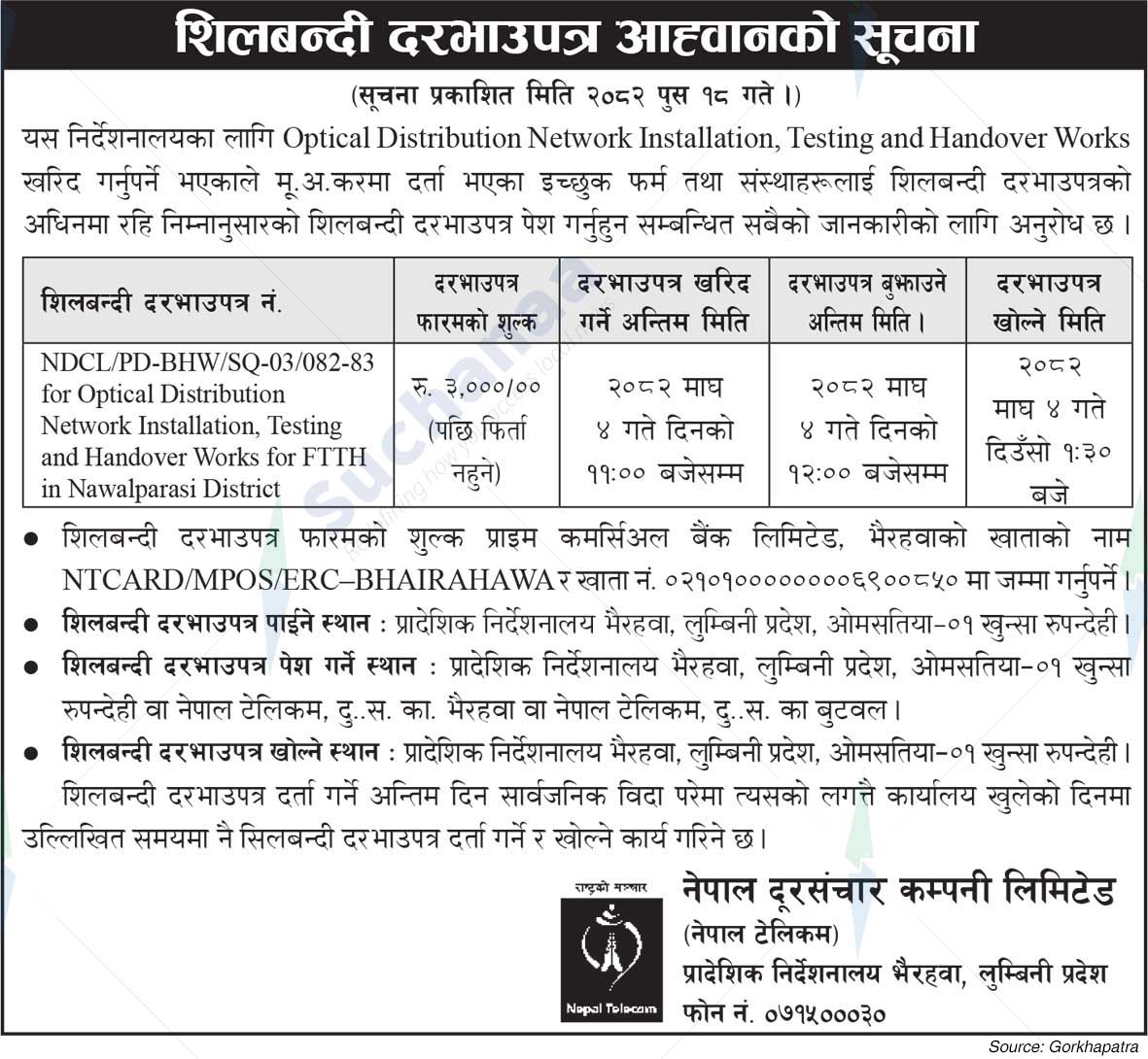Nepal Doorsanchar Company Limited (NTC)
