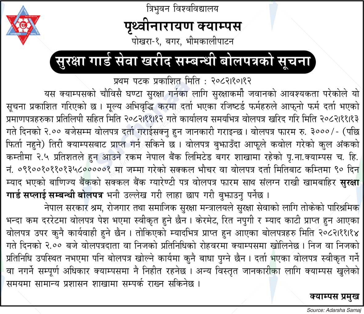 Prithvi Narayan Campus