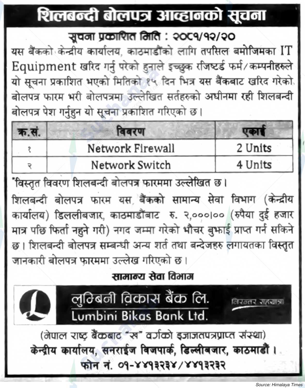 Lumbini Bikas Bank Ltd.
