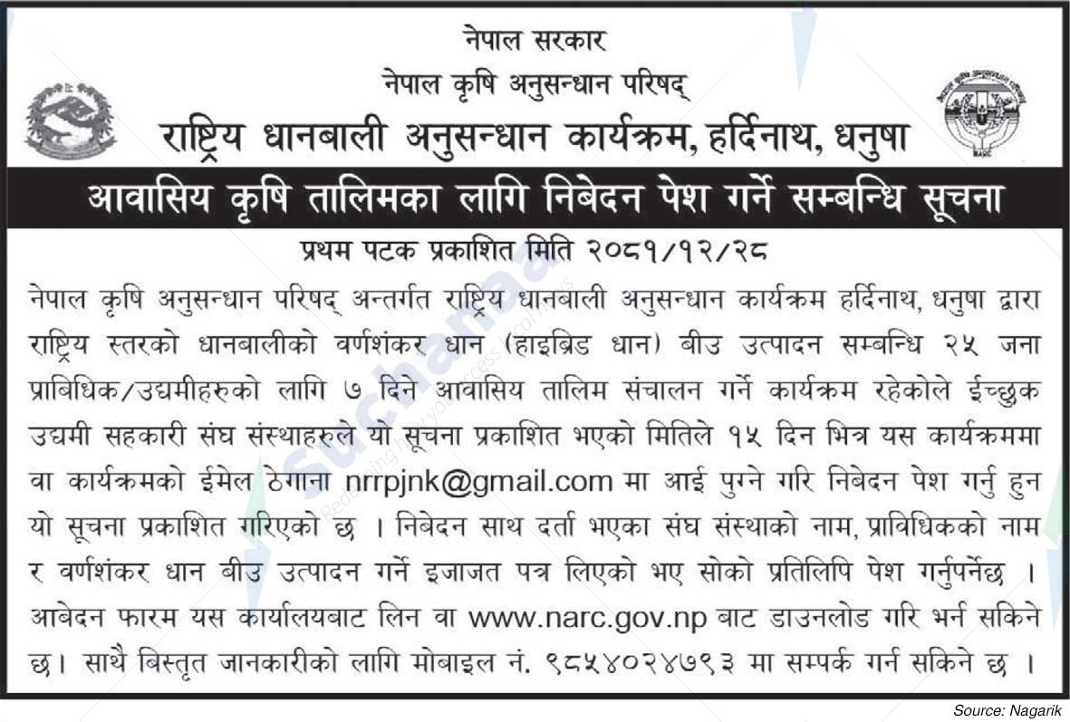 National Rice Research Programme