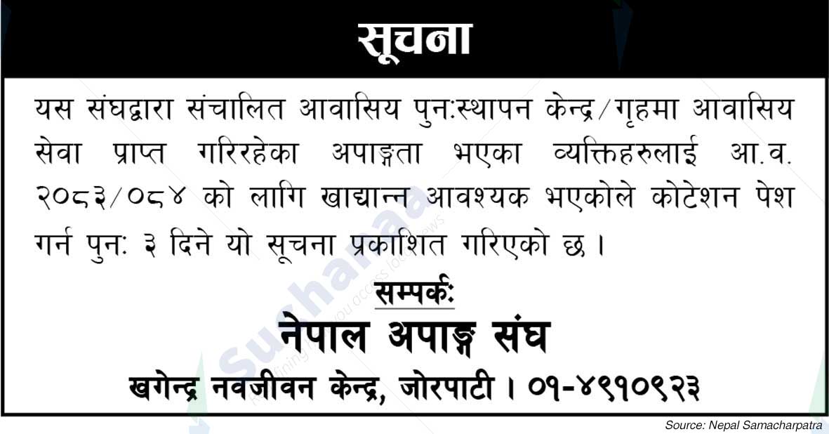 Nepal Disabled Association Khagendra New Life Center