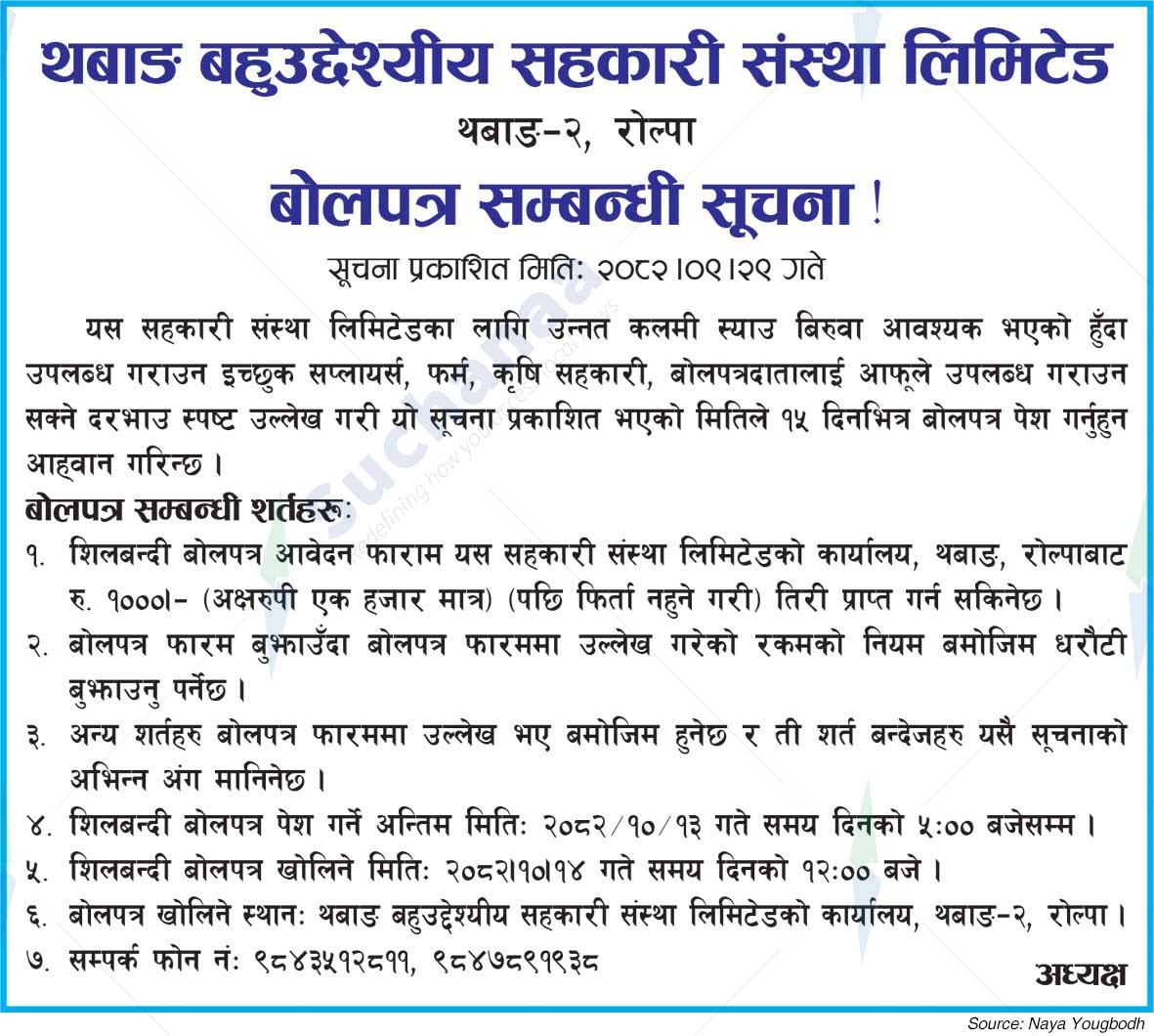 Thabang Multipurpose Cooperative Society Limited, Rolpa